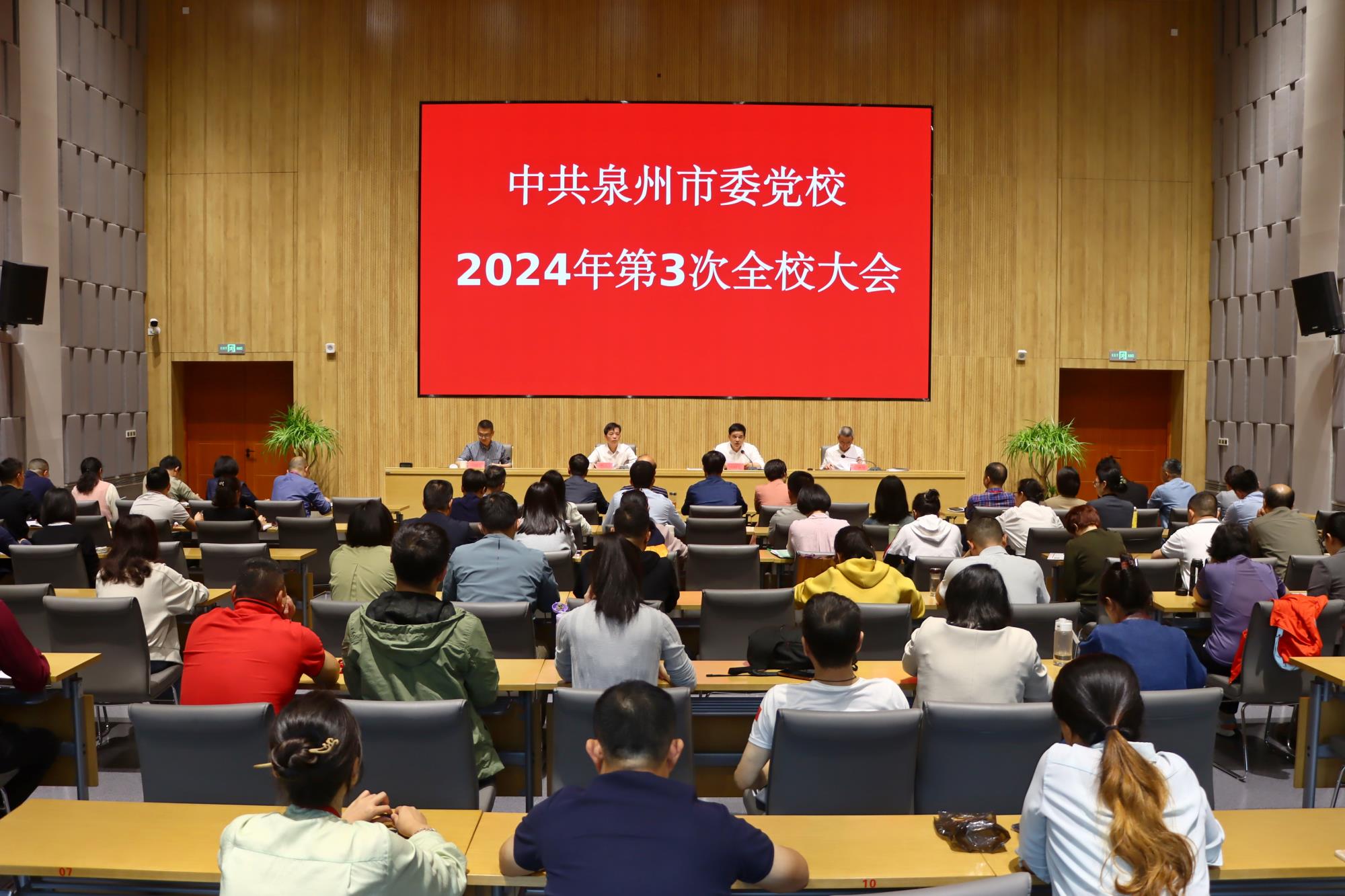 2024年第3次全校教職工大會.jpg